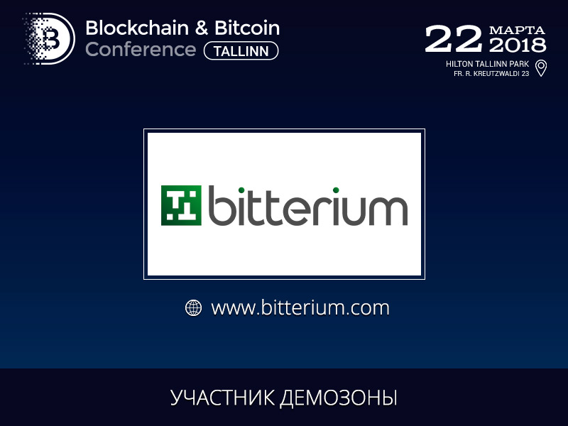 Bitterium представит инновационные продукты для майнинга на Blockchain & Bitcoin Conference Tallinn