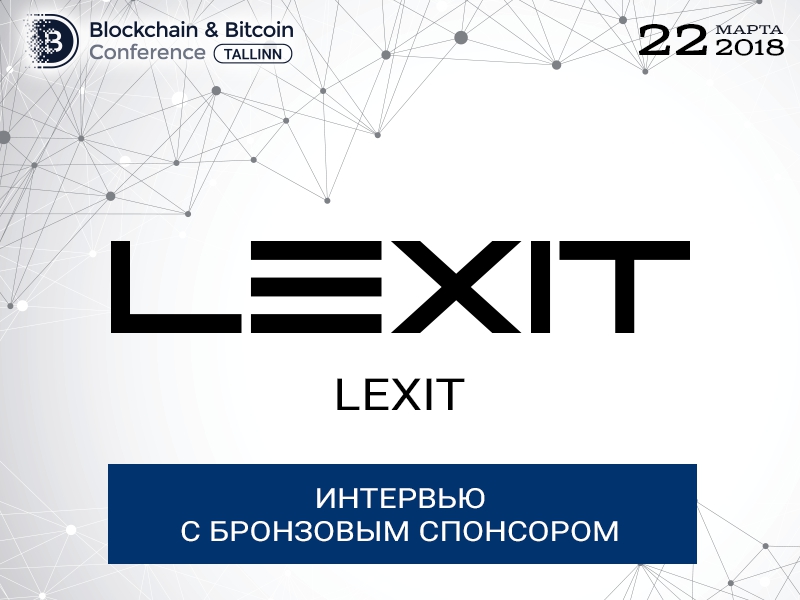 LEXIT: К чему приведет внедрение блокчейна в процесс слияния и поглощения? 