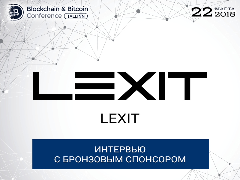 LEXIT: К чему приведет внедрение блокчейна в процесс слияния и поглощения?