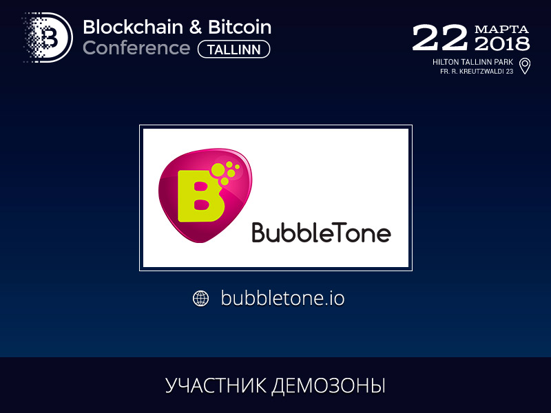 Новые возможности мобильной связи: Bubbletone представит разработки на Blockchain & Bitcoin Conference Tallinn