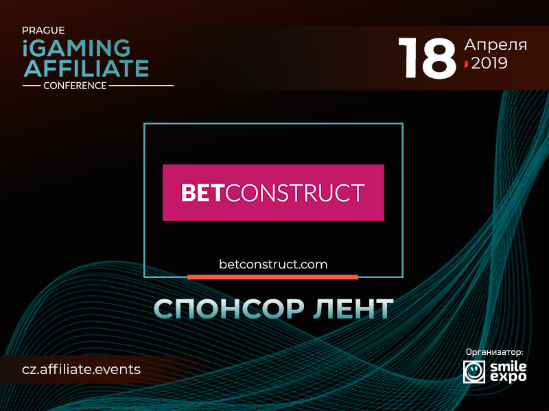  Представляем спонсора лент на Prague iGaming Affiliate Conference – BetConstruct