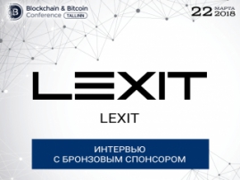 LEXIT: К чему приведет внедрение блокчейна в процесс слияния и поглощения? 