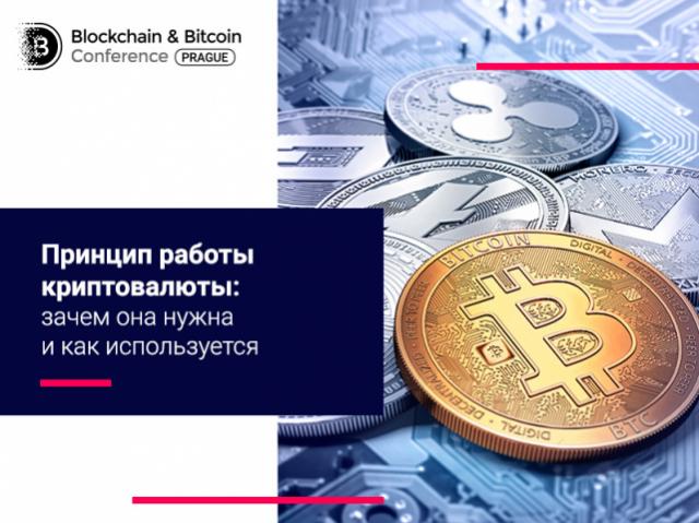 Криптовалюта валюта обмен валют спб кировский район
