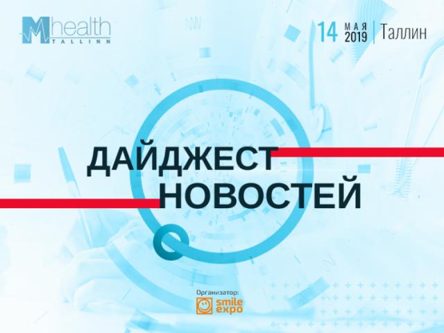 Девайсы для анализа крови и измерения ЭКГ: главные события в сфере M-Health 