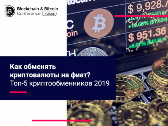 Обмен чешской биткоин спб биткоин заработать bitcoin как на